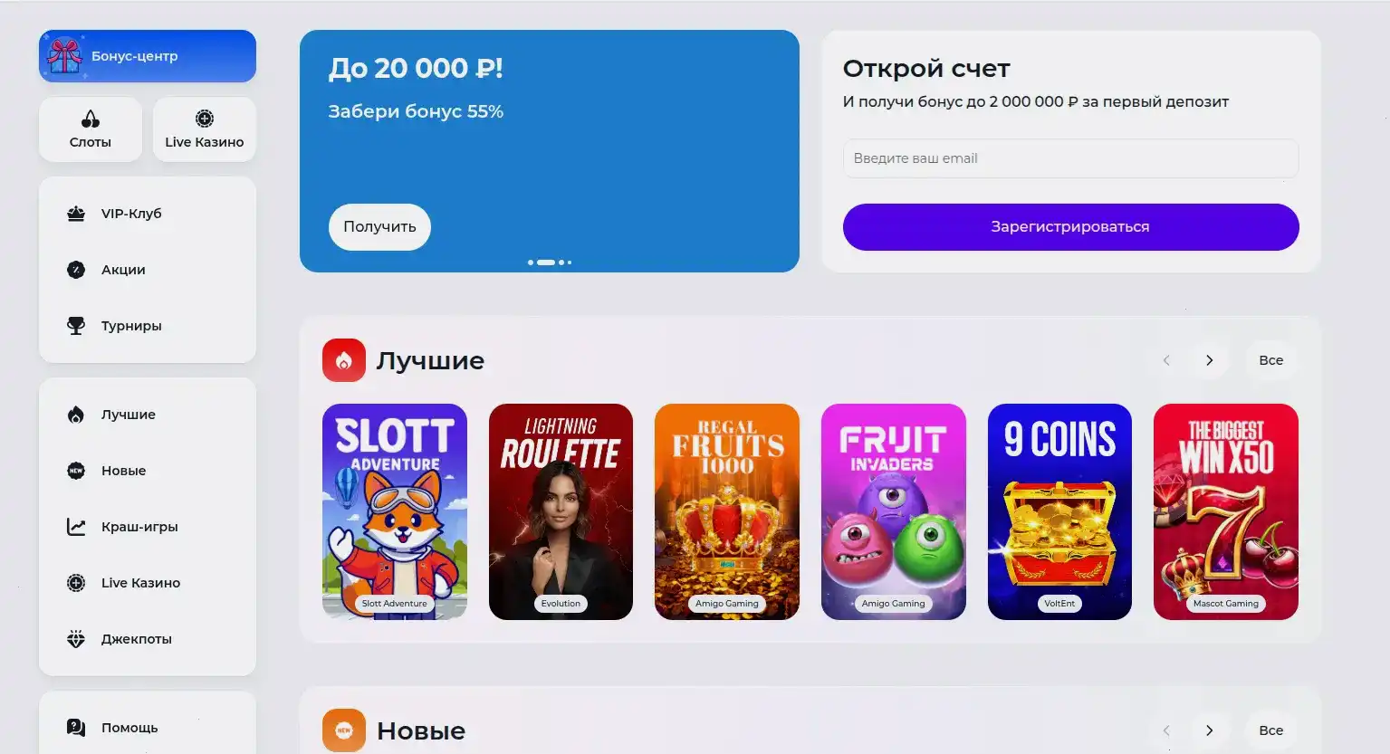 Интерфейс казино Онион на компьютере